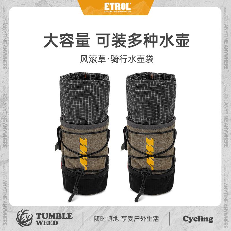 山地车把包骑行水壶袋便携式自行车水壶工具包便携式水壶架收纳袋