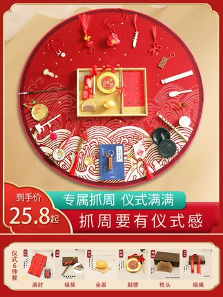抓周用品周岁套装一周岁生日宝宝抓周仪式道具地毯酒封梳头启智锣