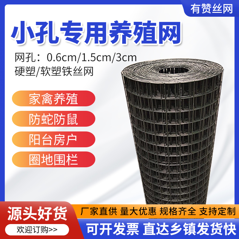 硬塑铁丝网围栏网圈地防护养殖网