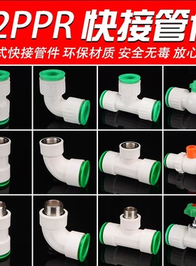 免热熔快插快速接头球阀25快速接头免热熔4分pvc配件32PVCpe32025