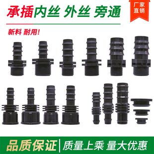 16滴灌2025PE配件农用大棚直接直通弯头三通喷灌堵头喷管