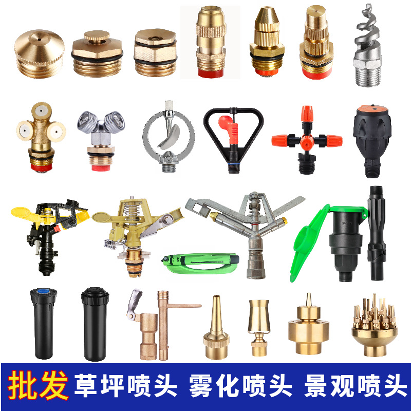 4分铜喷头喷雾器可调屋顶降温雾化草坪灌溉微喷头喷灌园林喷淋