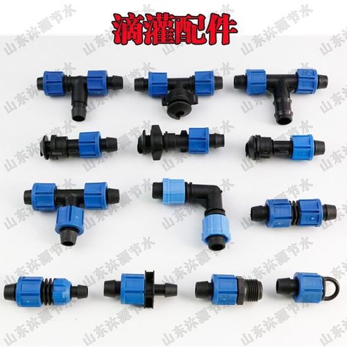 16mm分管旁通锁母拉环外丝微喷带