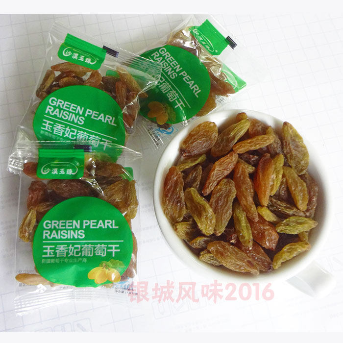 Xinjiang specialty Ock desert Yu Xiang Fei Raisins Disposable Small bag Weigh 500 2 pounds of snacksin the Snacks/Nuts/Specialty , Confection/Class dates/Plum/Dried fruit , Raisins  category - from Buy2taobao.com to provide professional Taobao agent buy service