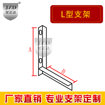 桥架L支架光伏靠墙托臂支持定制