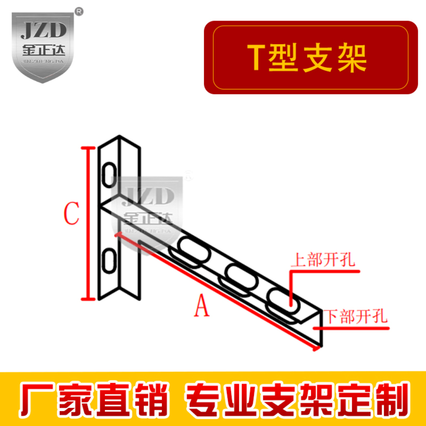 T型桥架支架竖井垂直水平支架