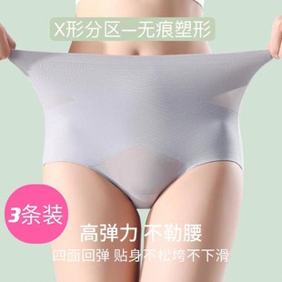 三角裤 高腰收腹内裤 薄款 女7A抑菌产后塑形200斤冰丝无痕大码 夏季