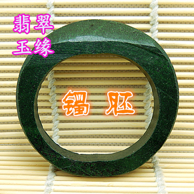 贵妃毛料a货椭圆形挂件手镯胚