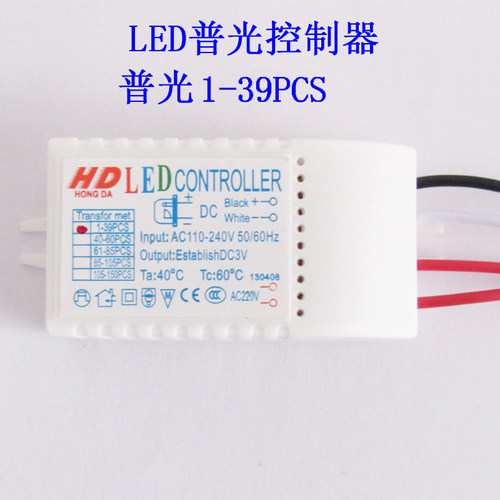 草帽灯珠控制器同步渐变七彩DC3V