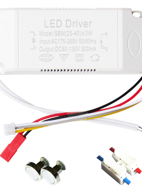 led吸顶灯驱动器电源控制器25-40x3四色分段变光镇流整流器侧辅灯