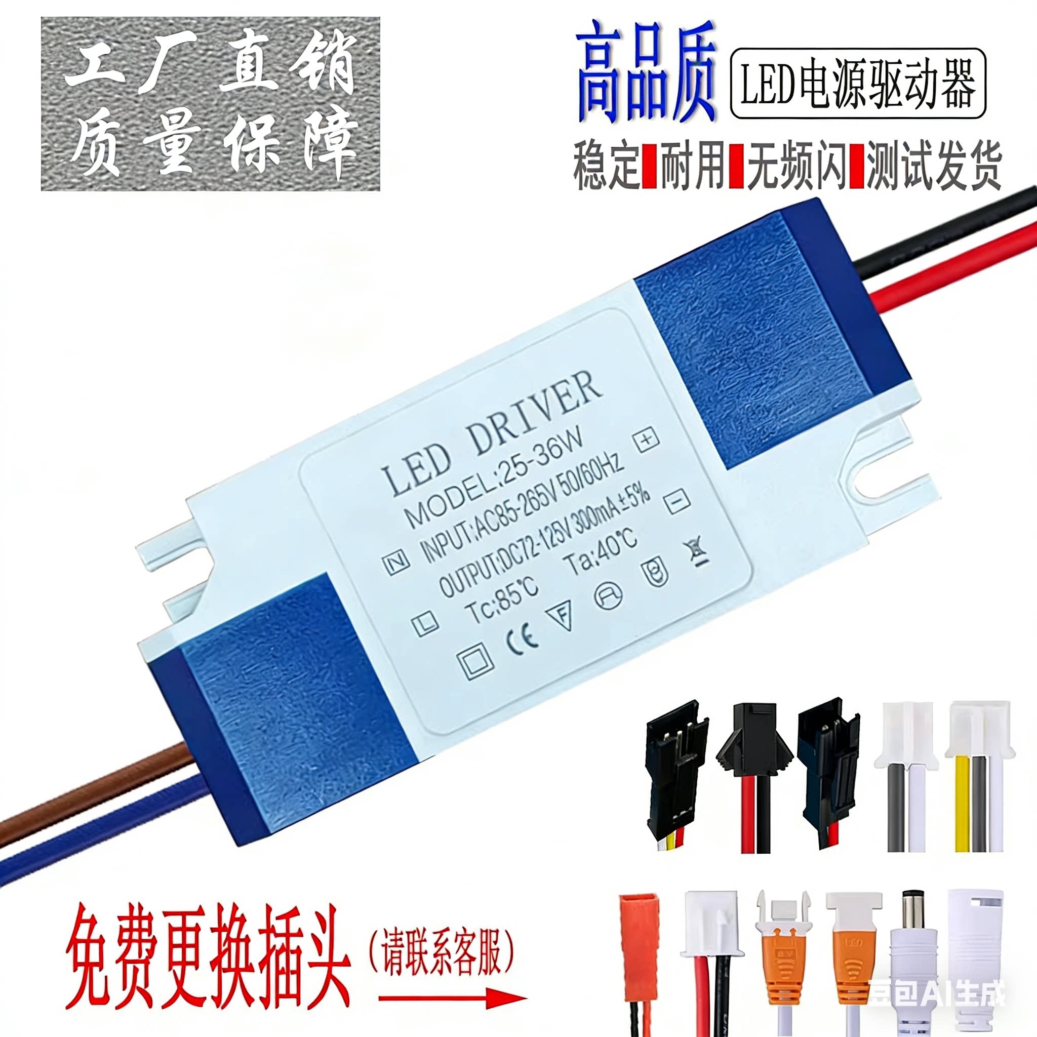 led电源驱动器镇流变压恒流隔离单双色筒灯射灯平板灯吊灯整流器