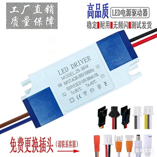 led电源驱动器镇流变压恒流隔离单双色筒灯射灯平板灯吊灯整流器