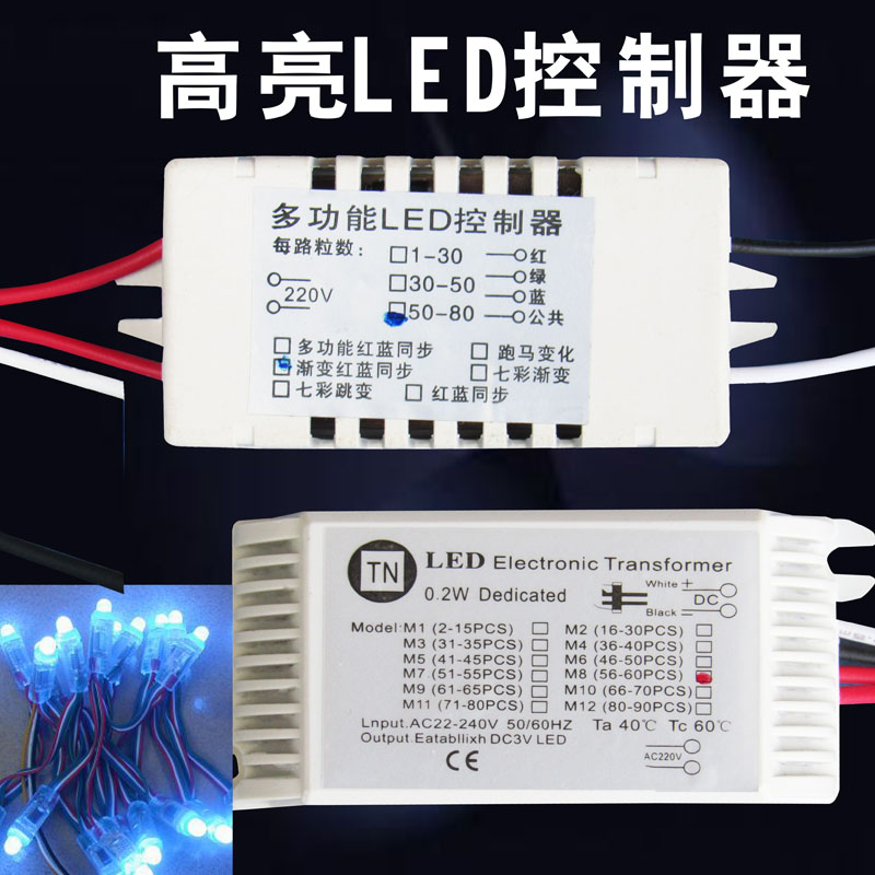 LED草帽灯珠吸顶灯水晶灯驱动电源pcs变压器高光普光DC3V控制器
