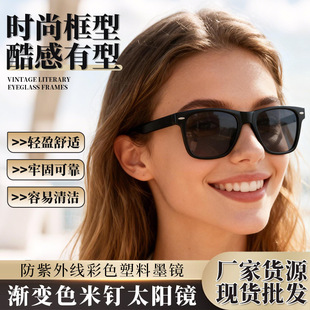 跨境糖果色欧美渐变色米钉太阳镜 男女防紫外线眼镜彩色塑料墨镜