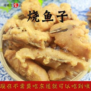 江西特产赣南零食小吃烧鱼子瑞金特产香脆手工炸鱼骨煎果子500g