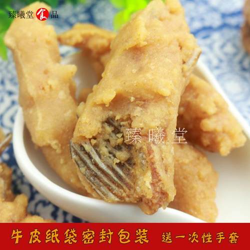 赣南瑞金土特产特色烧鱼子零食香脆手工炸鱼尾鱼骨酥脆煎果子498g
