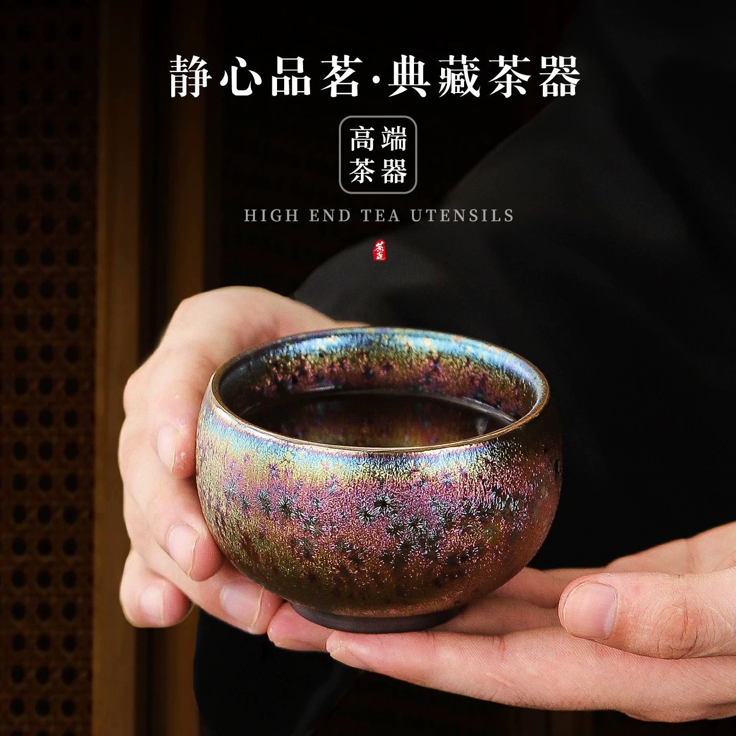 高档窑变柴烧建盏主人杯个人专用喝茶杯功夫茶具单杯礼盒装伴手礼