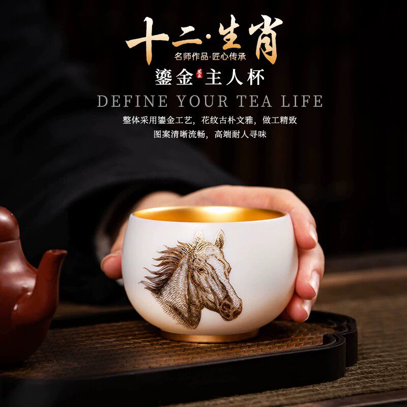 羊脂玉瓷鎏金十二生肖主人杯礼盒
