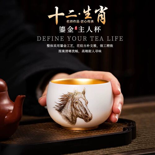 羊脂玉瓷鎏金十二生肖主人杯礼盒