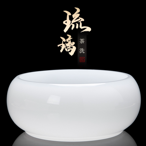 琉璃茶洗家用大号水盂茶桌