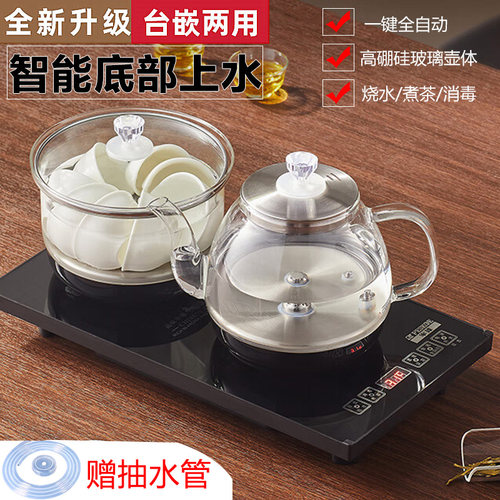 全自动上水泡茶具套装嵌入一体电磁炉功夫茶壶茶盘茶台消毒烧水壶