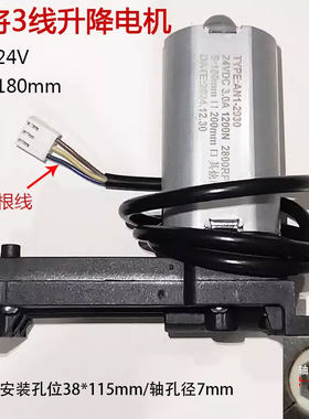 适用一均富炬雪中情焱魔方火焰山凯易欧电暖炉取暖桌升降电机配件