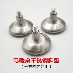 嘉嘉旺暖洋洋红通通旺府喜乐乐烤火桌电暖桌茶几不锈钢桌脚垫垫脚