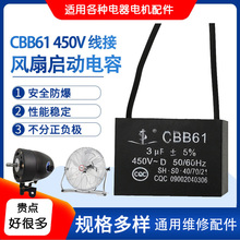 工业风扇吊扇坐爬趴地扇牛角扇落地扇三线马达电机调速启动电容器