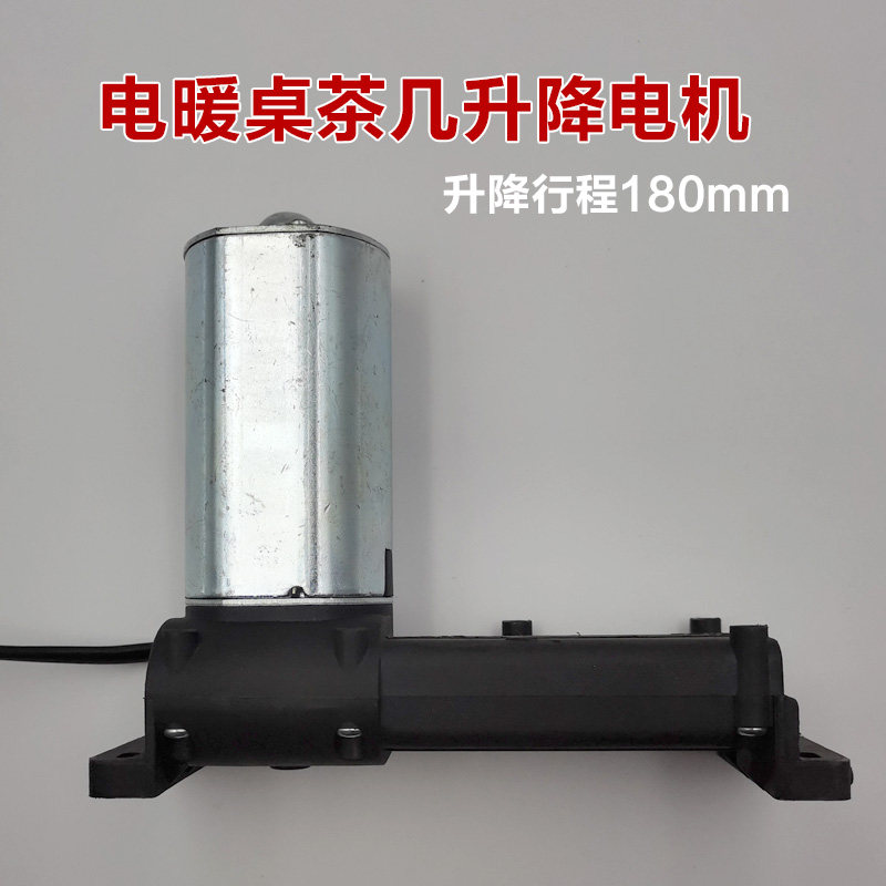 一均富炬雪中情焱魔方火焰山凯易欧TCL长虹电暖炉取暖桌升降电机怎么看?