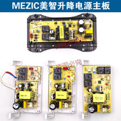 适用一均富炬宝景源焱魔方亿航翼派烤火桌瑞强电暖炉升降电源主板