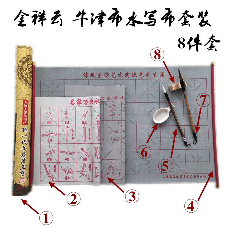 练毛笔书法水写布字帖套装仿宣纸加厚初学者成人大号空白万次入门