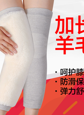 冬季加长男女士小腿骑车羊毛护膝