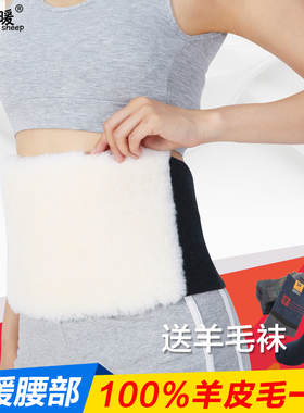 羊毛护腰带保暖男女冬季羊绒皮毛