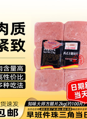 知味大师方腿切片烘焙汉堡三明治