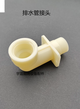 HOSHIZAKI制冰机排水槽排水轭