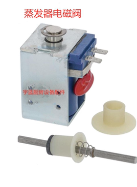 斯科茨曼制冰机蒸发器化霜电磁阀57365-63 除霜阀45W原装配件