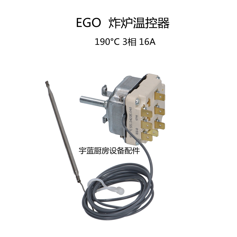 EGO炸炉55.34235.040安全恒温器