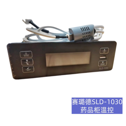 SLD-1030药品柜凉柜风幕柜温控器