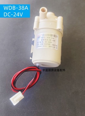 伟力宝水泵WDB-38A DC24V饮水净水机无刷直流耐高温增压冷热水泵