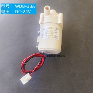 38A 伟力宝水泵WDB DC24V饮水净水机无刷直流耐高温增压冷热水泵