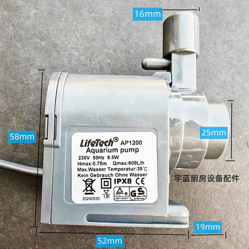 惠康制冰机抽水潜水循环泵8.5W