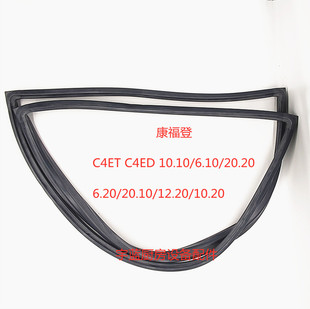 原装康福登CONVOTHERM烤箱配件门封条密封条C4蒸烤箱密封圈门胶条