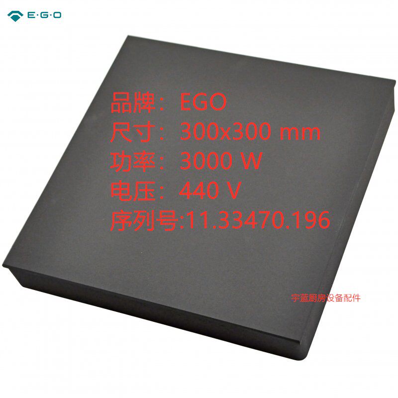 EGO船用电灶发热盘440V3000W