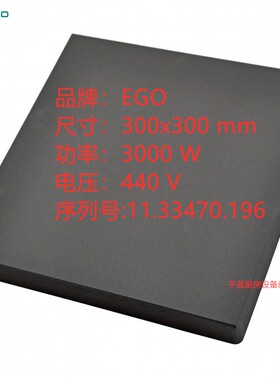 EGO方形船用电灶发热盘440V3000W30X30cm炉盘11.33470.196加热板