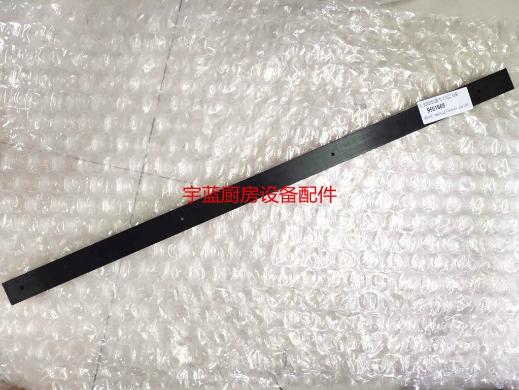迈科Meiko门导轨K260洗碗机滑轮门轨道槽原厂配件9501665