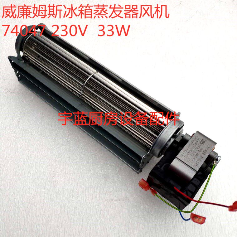 williams冰箱红酒柜FERGAS74047