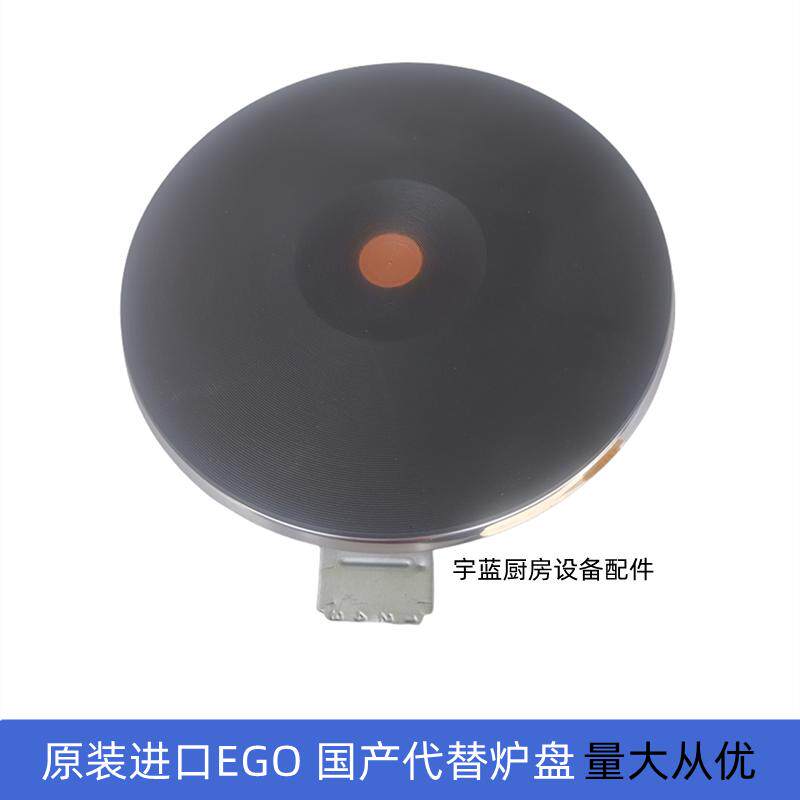 EGO原装国产电热板加热炉盘图片