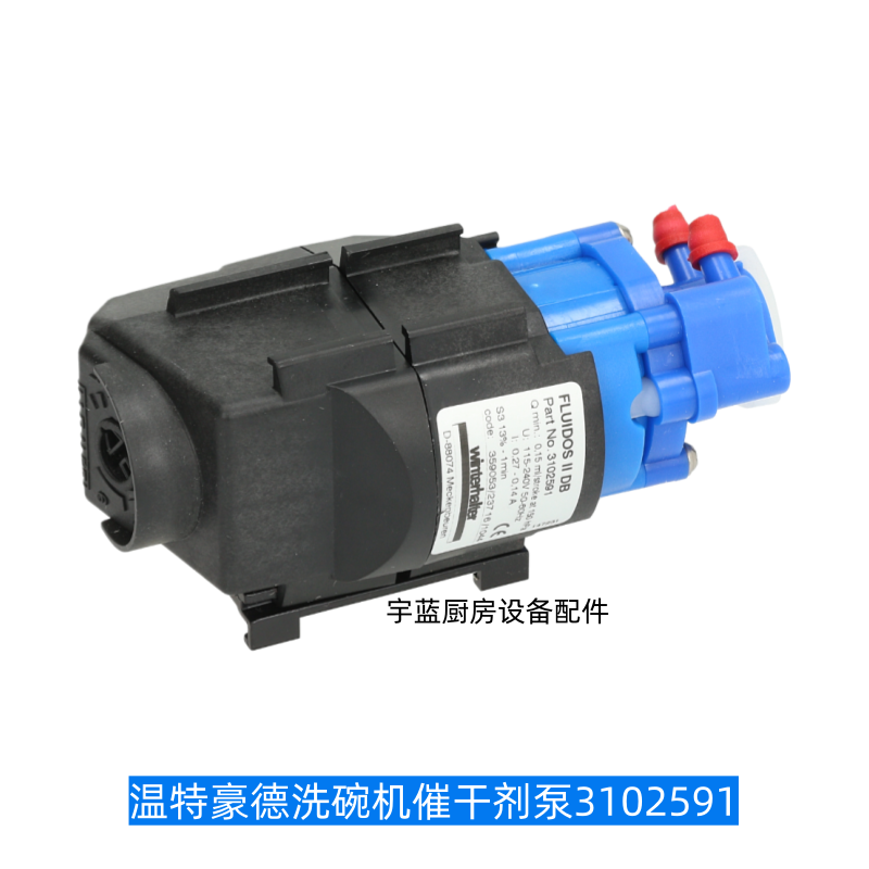 WINTERHALTER催干剂药水泵UC/UF