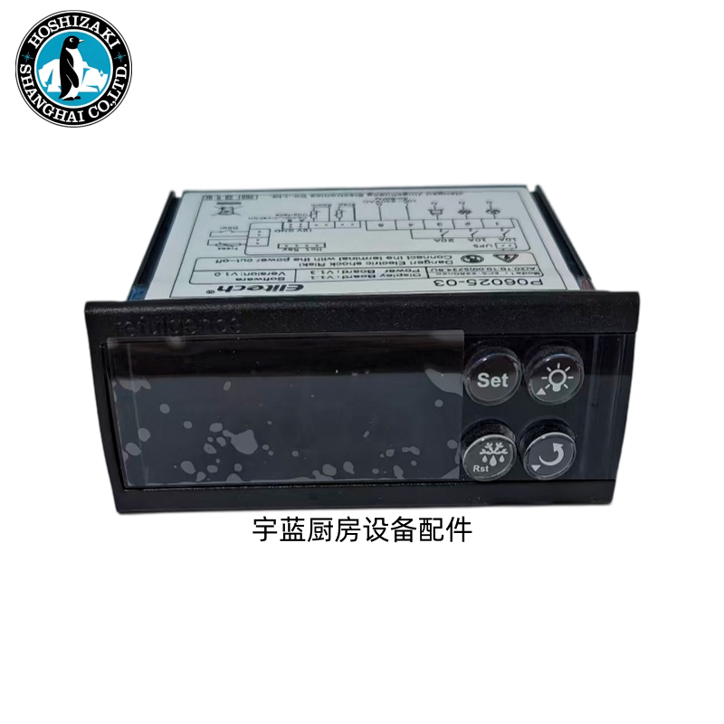 HOSHIZAKI冰箱温控器P06025-03
