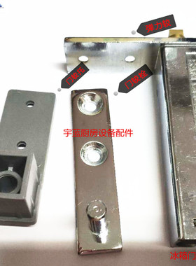 Williams威廉姆斯冰箱保温车门铰链弹力铰门较托门较栓 HINGE290
